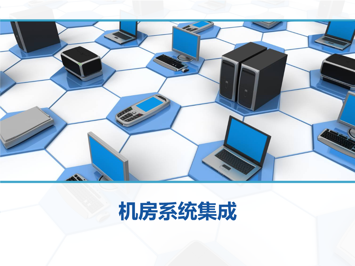 MES系統集成商問題與目標分析