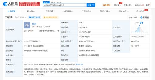 騰訊投資指掌天下，深化企業(yè)微信生態(tài)布局